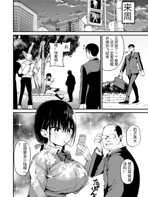 [アオヒモファミリア (あおひも)] 彼女の妹が巨乳ミニスカJKで小悪魔系｜女友的妹妹是穿著迷你裙的小惡魔巨乳J● 5 [中国翻訳] [DL版]_07