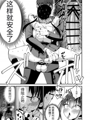 [アオヒモファミリア (あおひも)] 彼女の妹が巨乳ミニスカJKで小悪魔系｜女友的妹妹是穿著迷你裙的小惡魔巨乳J● 5 [中国翻訳] [DL版]_48