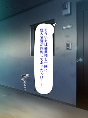[汁っけの多い柘榴 (スカイハウス、虎兎子、樹ジュン)] 住民全員とヤれると噂の風俗マンション_010