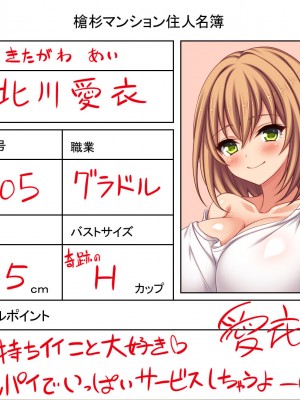 [汁っけの多い柘榴 (スカイハウス、虎兎子、樹ジュン)] 住民全員とヤれると噂の風俗マンション_546