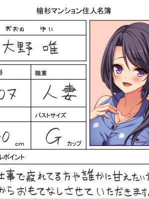 [汁っけの多い柘榴 (スカイハウス、虎兎子、樹ジュン)] 住民全員とヤれると噂の風俗マンション_545