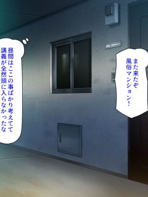 [汁っけの多い柘榴 (スカイハウス、虎兎子、樹ジュン)] 住民全員とヤれると噂の風俗マンション_067