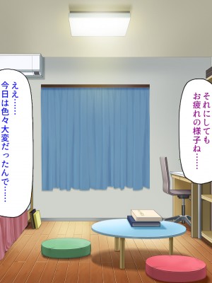 [汁っけの多い柘榴 (スカイハウス、虎兎子、樹ジュン)] 住民全員とヤれると噂の風俗マンション_126