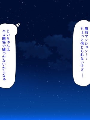[汁っけの多い柘榴 (スカイハウス、虎兎子、樹ジュン)] 住民全員とヤれると噂の風俗マンション_008