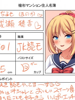 [汁っけの多い柘榴 (スカイハウス、虎兎子、樹ジュン)] 住民全員とヤれると噂の風俗マンション_544