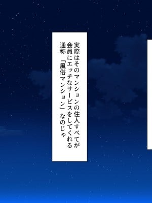 [汁っけの多い柘榴 (スカイハウス、虎兎子、樹ジュン)] 住民全員とヤれると噂の風俗マンション_005