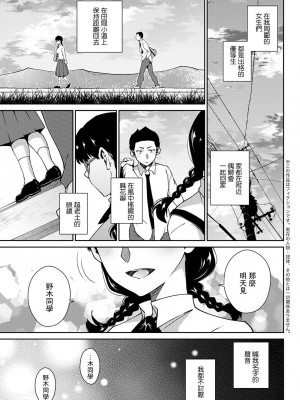 [高橋こばと] 純情まほろば (アクションピザッツ 2022年6月号) [中国翻訳] [DL版]_03