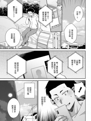 [高橋こばと] 純情まほろば (アクションピザッツ 2022年6月号) [中国翻訳] [DL版]_01