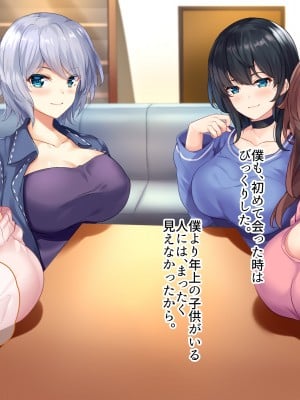 [ニュルリンベルク (やしちぃ)] 父親が再婚した結果どスケベすぎる義母姉妹の性処理係になりました 絶倫チンポ奪い合い搾精ハーレム性活_007