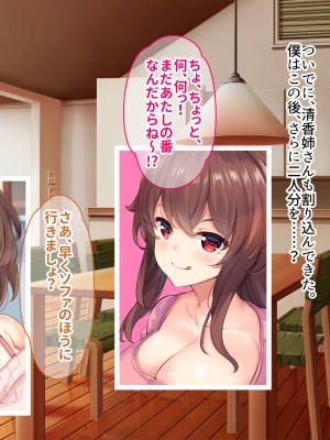 [ニュルリンベルク (やしちぃ)] 父親が再婚した結果どスケベすぎる義母姉妹の性処理係になりました 絶倫チンポ奪い合い搾精ハーレム性活_113