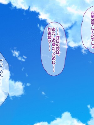 [ニュルリンベルク (やしちぃ)] 父親が再婚した結果どスケベすぎる義母姉妹の性処理係になりました 絶倫チンポ奪い合い搾精ハーレム性活_447