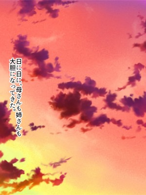 [ニュルリンベルク (やしちぃ)] 父親が再婚した結果どスケベすぎる義母姉妹の性処理係になりました 絶倫チンポ奪い合い搾精ハーレム性活_408