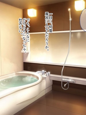 [ニュルリンベルク (やしちぃ)] 父親が再婚した結果どスケベすぎる義母姉妹の性処理係になりました 絶倫チンポ奪い合い搾精ハーレム性活_220