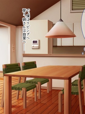 [ニュルリンベルク (やしちぃ)] 父親が再婚した結果どスケベすぎる義母姉妹の性処理係になりました 絶倫チンポ奪い合い搾精ハーレム性活_049