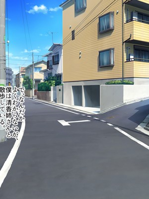 [ニュルリンベルク (やしちぃ)] 父親が再婚した結果どスケベすぎる義母姉妹の性処理係になりました 絶倫チンポ奪い合い搾精ハーレム性活_269