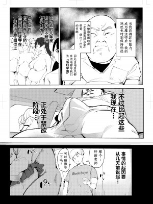 [もっこりはん] 40歳の魔法使い4 [TK个人翻译]_005