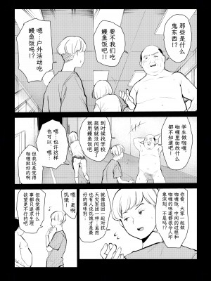 [もっこりはん] 40歳の魔法使い4 [TK个人翻译]_009
