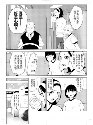 [もっこりはん] 40歳の魔法使い4 [TK个人翻译]_013