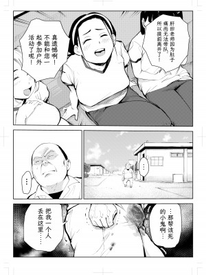[もっこりはん] 40歳の魔法使い4 [TK个人翻译]_015