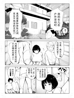 [もっこりはん] 40歳の魔法使い4 [TK个人翻译]_042