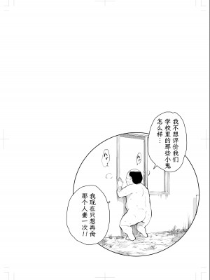 [もっこりはん] 40歳の魔法使い4 [TK个人翻译]_044