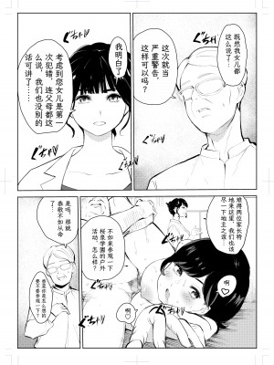 [もっこりはん] 40歳の魔法使い4 [TK个人翻译]_050