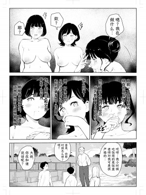 [もっこりはん] 40歳の魔法使い4 [TK个人翻译]_060