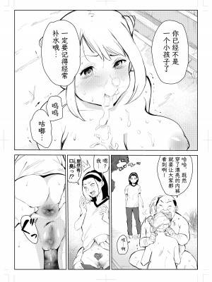 [もっこりはん] 40歳の魔法使い4 [TK个人翻译]_038