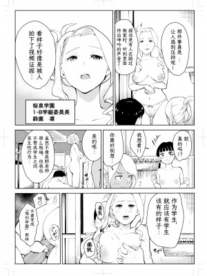 [もっこりはん] 40歳の魔法使い4 [TK个人翻译]_067