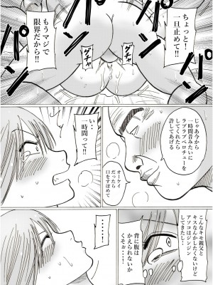 [謙虚素直メテオ] りさと_43