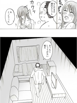 [謙虚素直メテオ] りさと_33