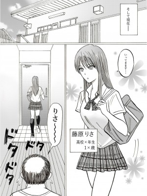 [謙虚素直メテオ] りさと_08