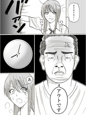 [謙虚素直メテオ] りさと_13