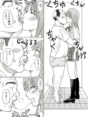 [謙虚素直メテオ] りさと_15