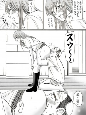 [謙虚素直メテオ] りさと_19