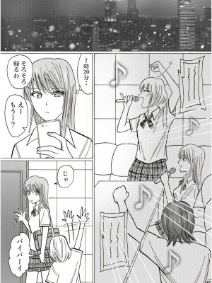 [謙虚素直メテオ] りさと_11