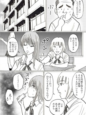 [謙虚素直メテオ] りさと_10