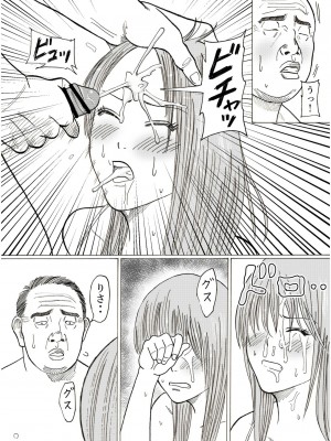 [謙虚素直メテオ] りさと_25