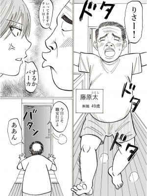 [謙虚素直メテオ] りさと_09