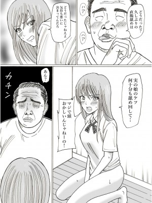 [謙虚素直メテオ] りさと_21