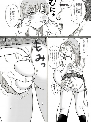 [謙虚素直メテオ] りさと_16