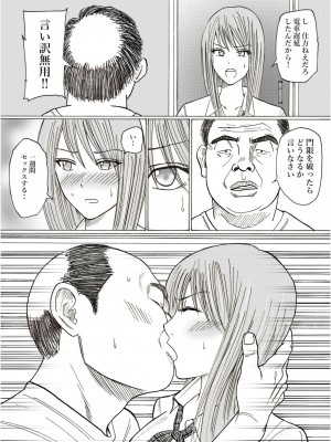 [謙虚素直メテオ] りさと_14
