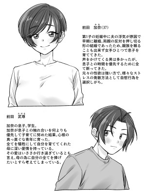 [旬天堂]  前田家の親子が相姦に至るまで 前編_02
