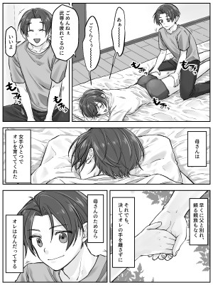 [旬天堂]  前田家の親子が相姦に至るまで 前編_05