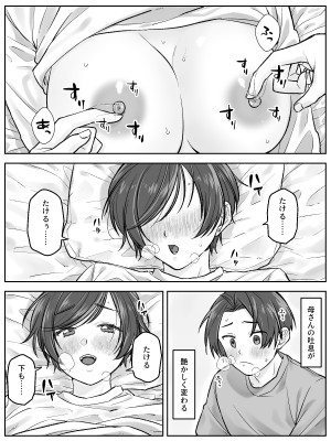 [旬天堂]  前田家の親子が相姦に至るまで 前編_08