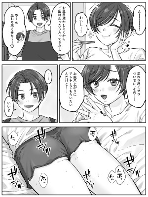 [旬天堂]  前田家の親子が相姦に至るまで 前編_04