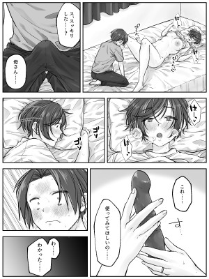 [旬天堂]  前田家の親子が相姦に至るまで 前編_12