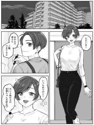 [旬天堂]  前田家の親子が相姦に至るまで 前編_03