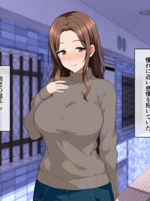 [ホワイトノート] 綺麗で優しくて憧れの友達のお母さんとヤリまくって孕ませた話_007