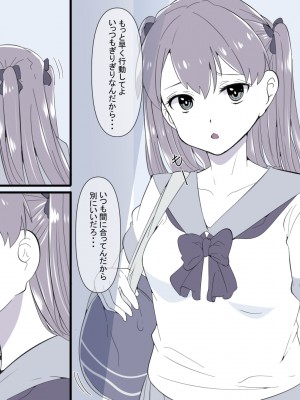 [りょくち化計画 (はやしだりょくち)] 俺の知らない内に幼なじみがメス堕ちさせられていた_02